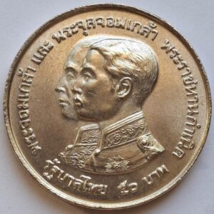 Таиланд 50 бат 1974года "100 лет национальному музею" Серебро!