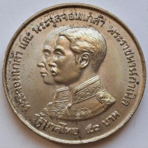 Таиланд 50 бат 1974года "100 лет национальному музею" Серебро!
