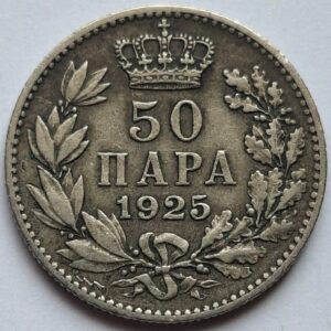 Югославия 50 пара 1925года 202