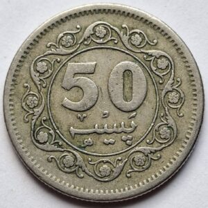 Пакистан 50 пайс 1976года 203