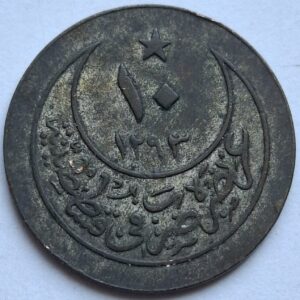 Османская Империя 10 пара 1876года 204