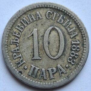 Сербия 10 пара 1883года 204