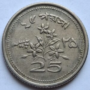 Пакистан 25 пайс 1970года 204