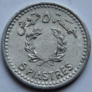 Ливан 5 пиастров 1954года 204