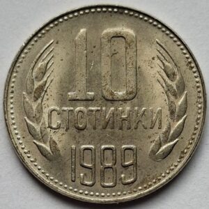 Болгария 10 стотинок 1989года Редкая! 204