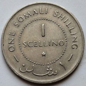 Сомали 1 шиллинг 1967 года 207