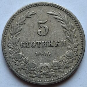 Болгария 5 стотинок 1906года 207