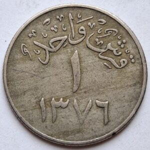 Саудовская Аравия 1 кирш 1957года 208
