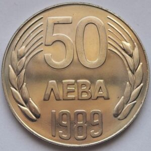 Болгария 50 левов, 1989года Состояние! Не частая!