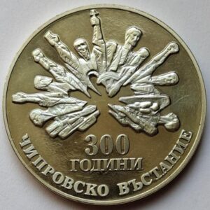 Болгария 5 левов 1988года. 300 лет Чипровскому восстанию