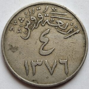 Саудовская Аравия 4 кирша 1957года 210
