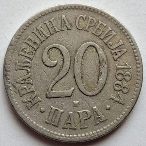 Сербия 20 пара 1884года 210