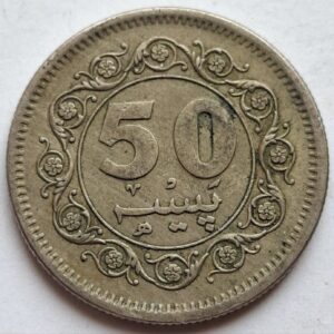 Пакистан 50 пайс 1975года 210