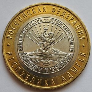 Россия 10 рублей 2009 года Адыгея 211