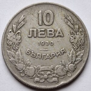 Болгария 10 левов 1930 года 211