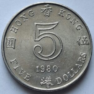 Гонконг 5 долларов 1980года 211