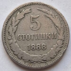 Болгария 5 стотинок 1888 года 212