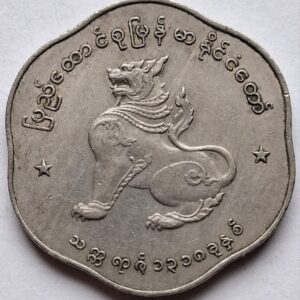 Мьянма 25 пья 1956 года 213