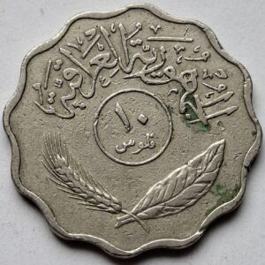 Ирак 10 филсов 1967года 213
