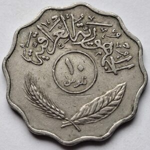Ирак 10 филсов 1971 года 213