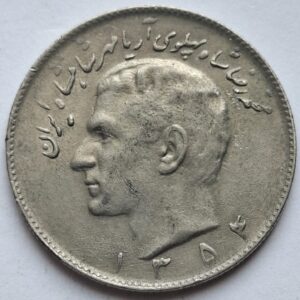 Иран 10 риалов 1975 года 213