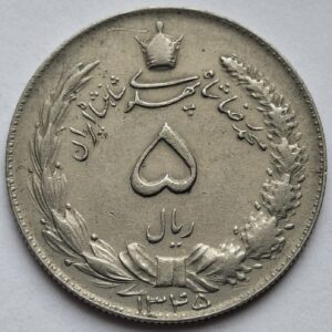 Иран 5 риалов 1966года 213