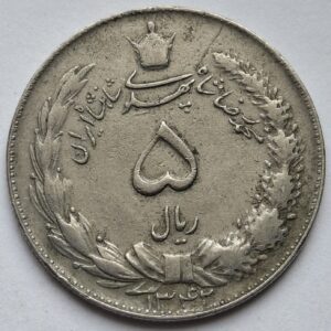 Иран 5 риалов 1963 года 213