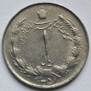 Иран 1 риал 1972 года 213