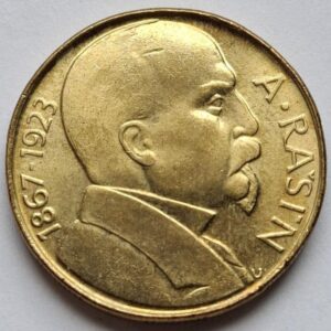 Чехословакия 10 крон 1992года Алоис Рашин 193