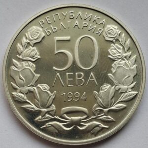 Болгария 50 левов 1994года 100 лет занятиям гимнастике в Болгарии НЕ ЧАСТАЯ!