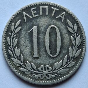 Греция 10 лепт 1895 года 214