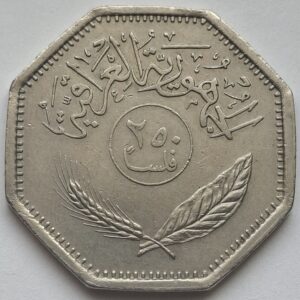 Ирак 250филсов 1981года 214