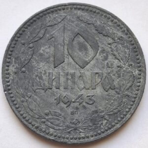 Сербия 10 динаров 1943года 218