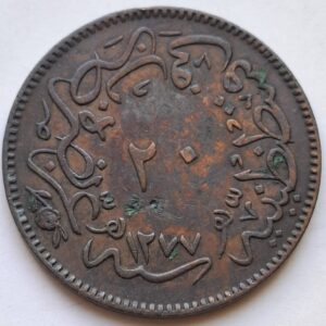 Османская Империя 20 пара 1861года 218