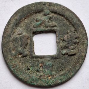 Китай, государство Северная Сун, император Шэнь Цзун, 1068-1077гг. Оригинал! 199
