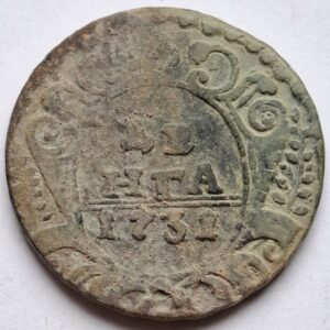 Денга 1731 года 199
