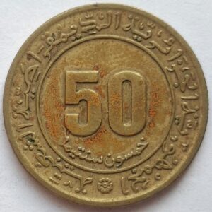 Алжир 50 сантимов 1975года Алжирское восстание 216