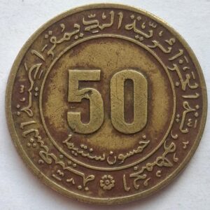 Алжир 50 сантимов 1975года Алжирское восстание 216