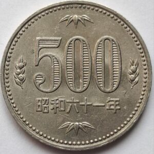 Япония 500 йен 1986года. НЕ ЧАСТЫЙ год! 216