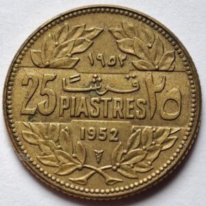 Ливан 25 пиастров 1952года 215