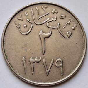 Саудовская Аравия 2 кирша 1959года 188