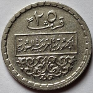 Сирия 25 пиастров, 1974года 215