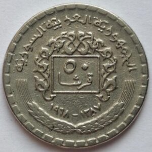 Сирия 50 пиастров 1968года 215