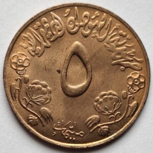 Судан 5 миллимов 1972года ФАО 219