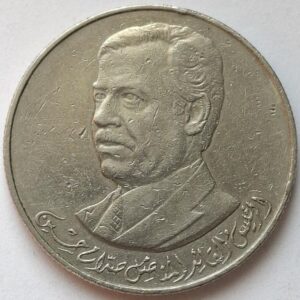 Ирак 250 филсов 1980года Саддам Хусейн 195